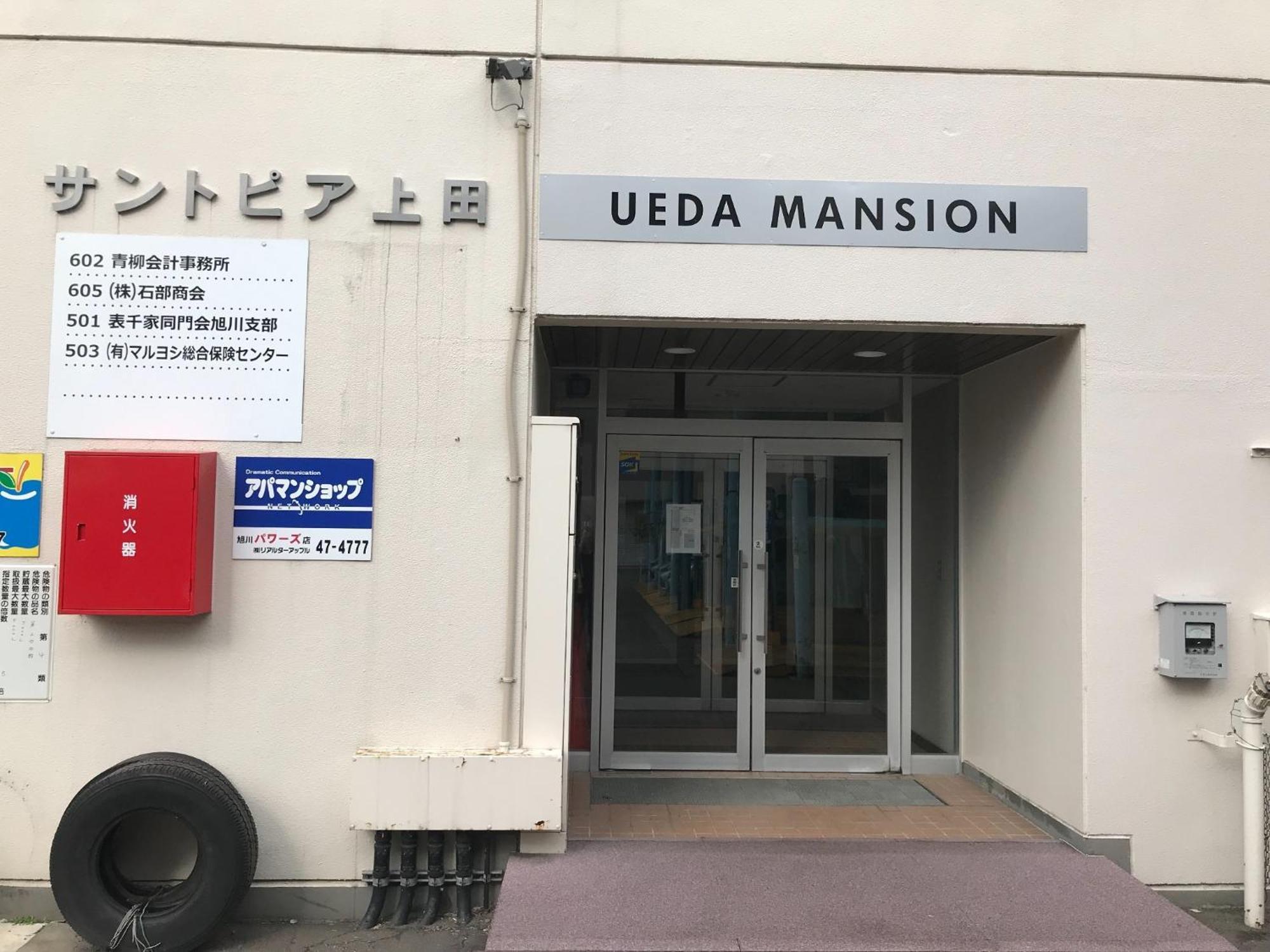 Ueda Building - Vacation Stay 8566 اساهيكاوا المظهر الخارجي الصورة